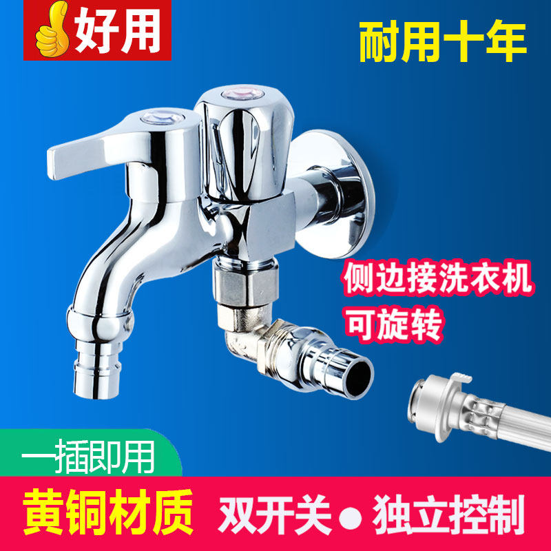 Washing machine special tap double-head double-pass lengthened multifunction pick up washing machine tap 10% Two double with mesh mouth