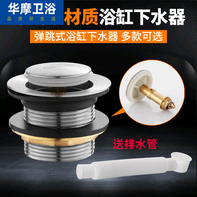 Stainless steel bathtub water injector bouncing core foot step shower room basin drain pot drain barrel valve drain pipe fittings