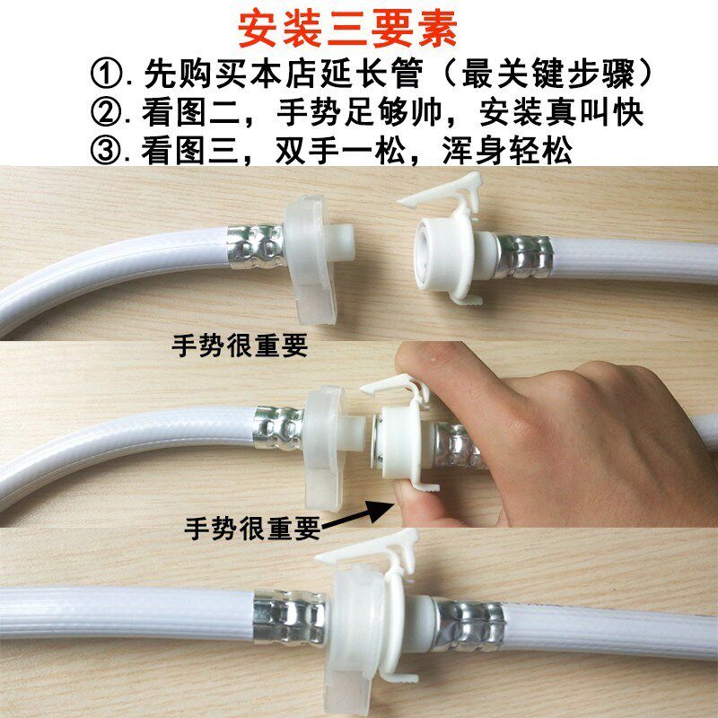 Extension type universal thickened anti-explosion washing machine tube fully automatic water inlet water injection line Sheung Shui lengthened even butt tube-Taobao