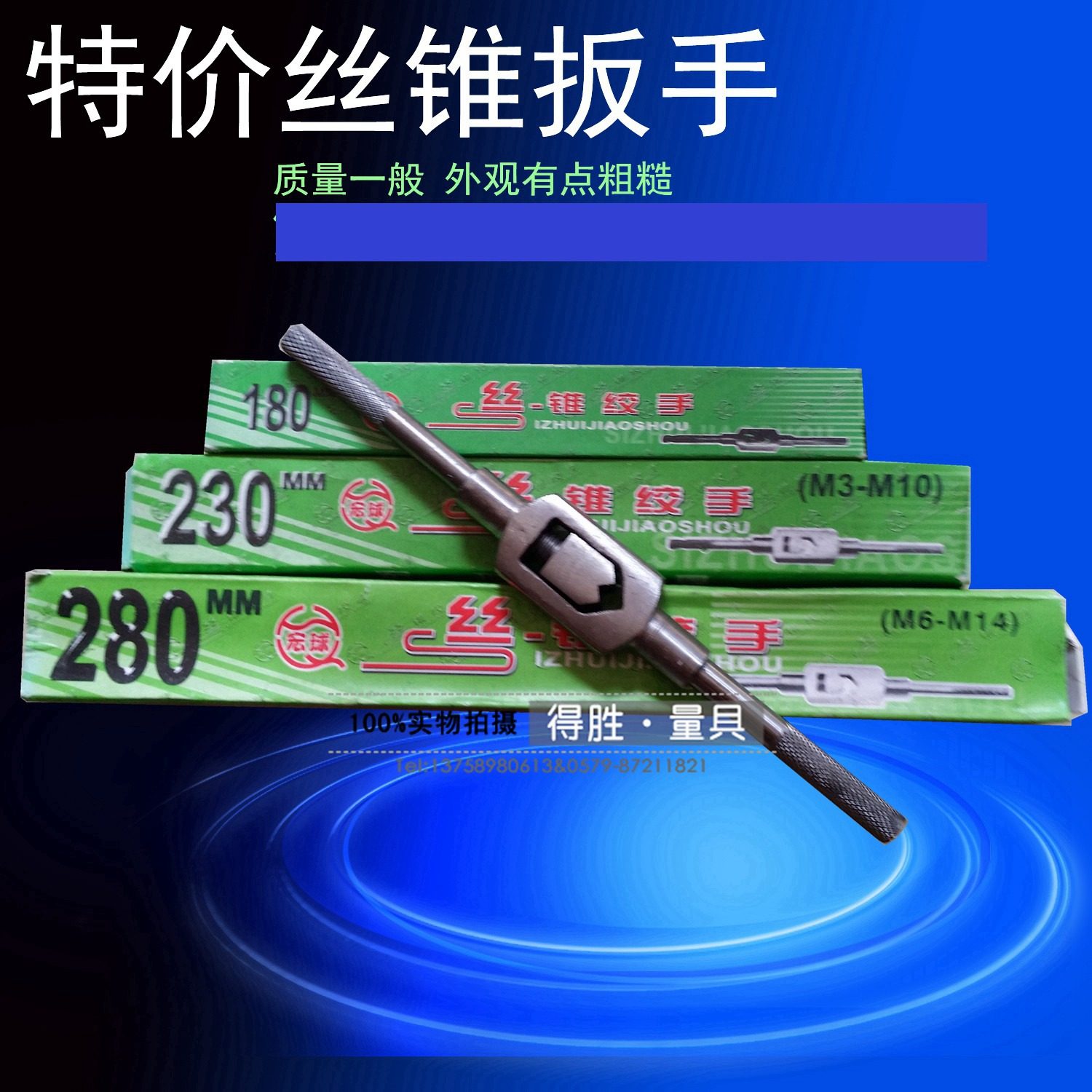 Screw tapping wrench screw tapping hand 3-6 3-10 6-14 8-18 12-24mm steel M1-M33 red handle twisting hand