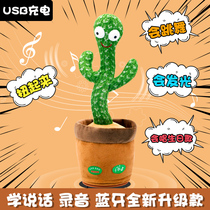 Music dance Sand sculpture Niuniu learn sound toy Cactus learn conversation Electric recording Cactus Happy birthday