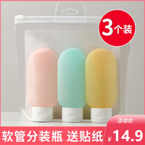 Travel non-essential supplies Travel cosmetics Sub-packaging bottle set Wash shampoo bottle Empty bottle Business trip