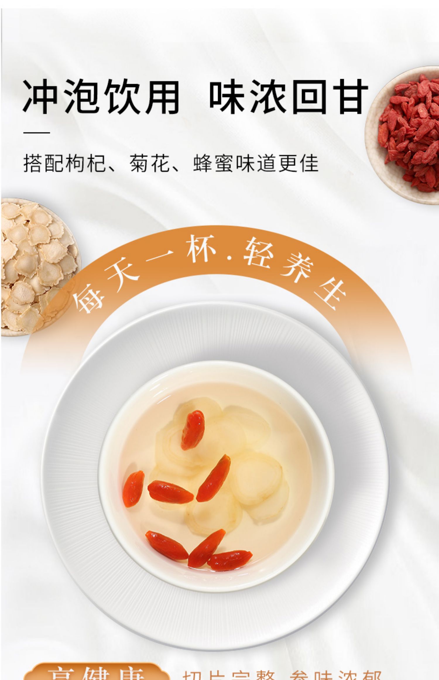 【北京同仁堂】西洋参切片24g