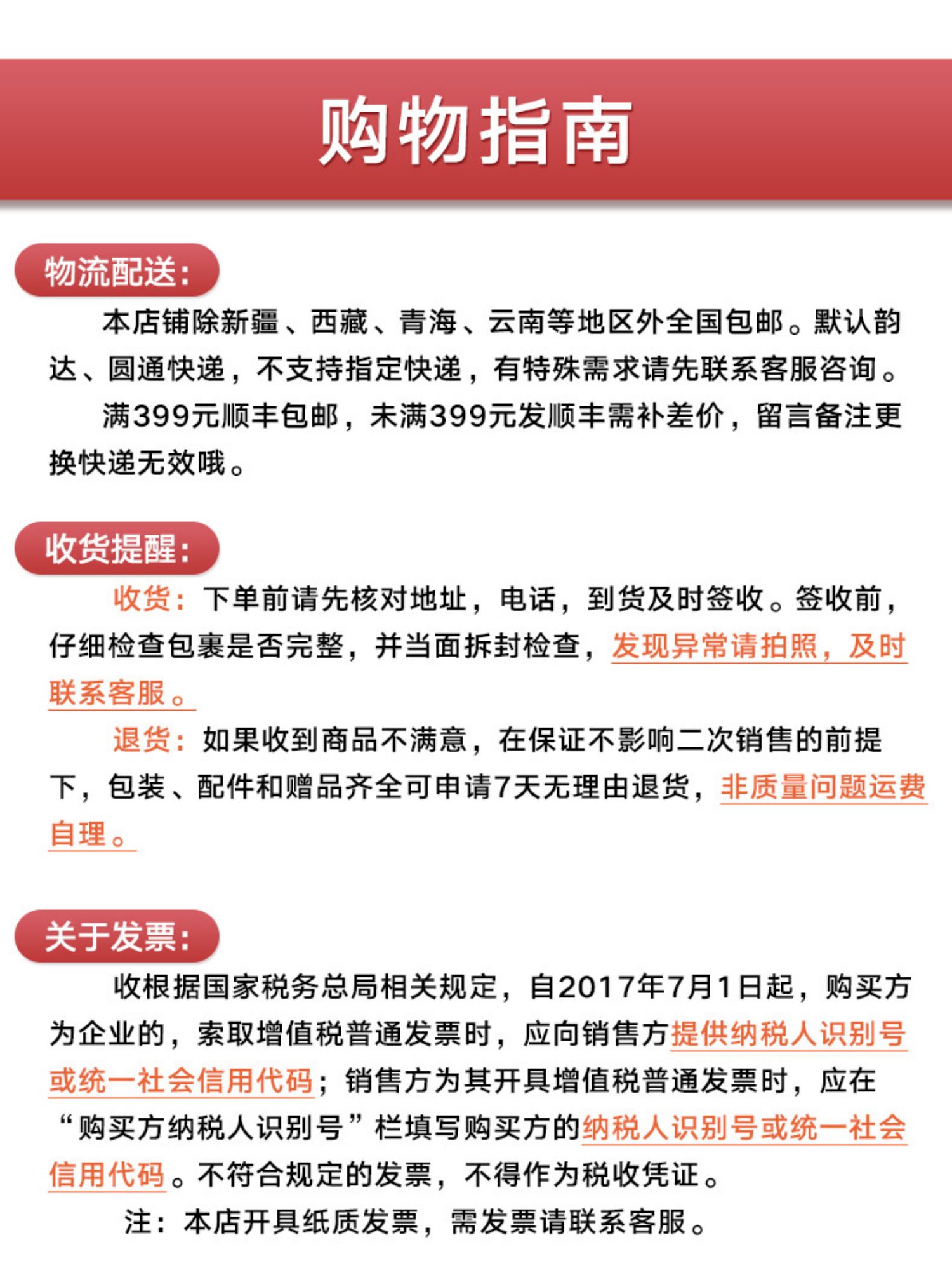 【北京同仁堂】西洋参切片24g