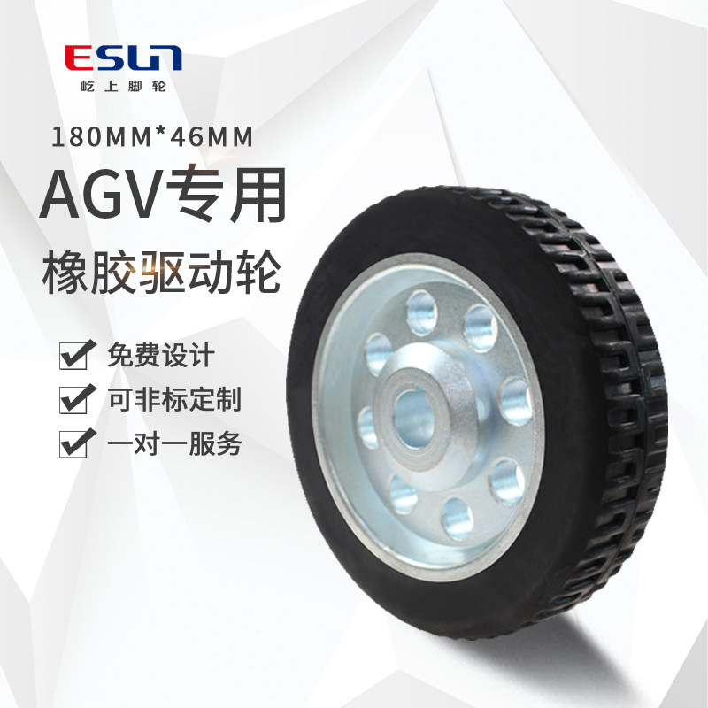Aluminum core textured rubber AGV wheel robot medical equipment drive wheel equipment walking driving wheel 180*46mm