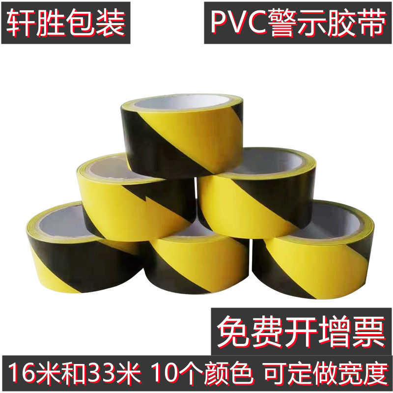 PVC Floor Warning Adhesive Tape Zebra Adhesive Tape Isolates Black Yellow Warning Adhesive Tape Ground Mark Landmarks Scribe White Pipe