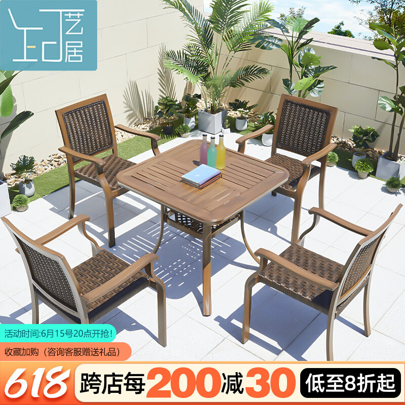 Outdoor table and chair rattan chair courtyard outdoor terrace balcony casual small table and chair combination waterproof sunscreen rattan coffee table