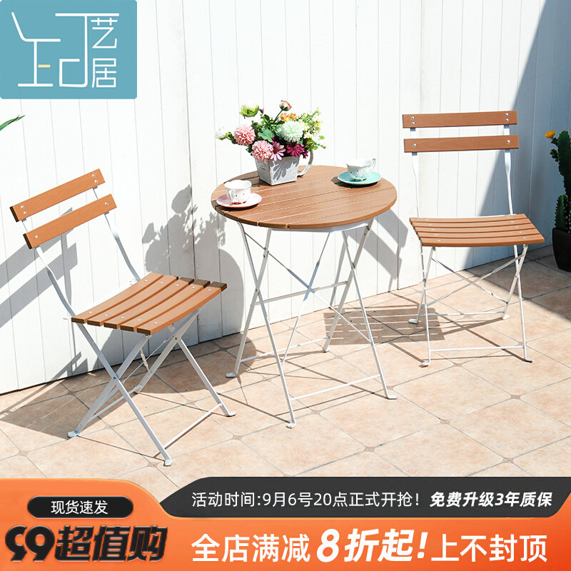 Outdoor folding plastic wood table and chairs outdoor terrace balcony Leisure small table and chairs Three sets of iron art anti-rust portable-Taobao