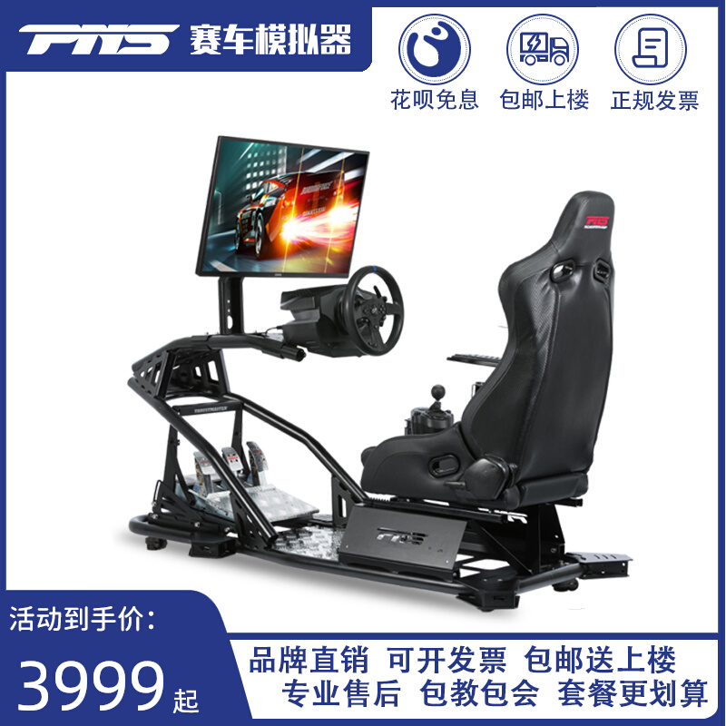 PNS advanced version full set of racing simulator steering wheel bracket simulation racing seat T300 T-GT