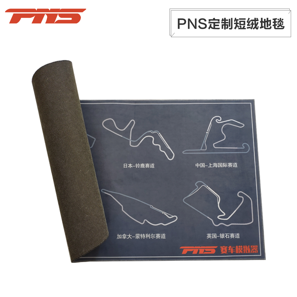 PNS Racing Simulator Special Carpet Custom Racing Carpet Short Suede Carpet
