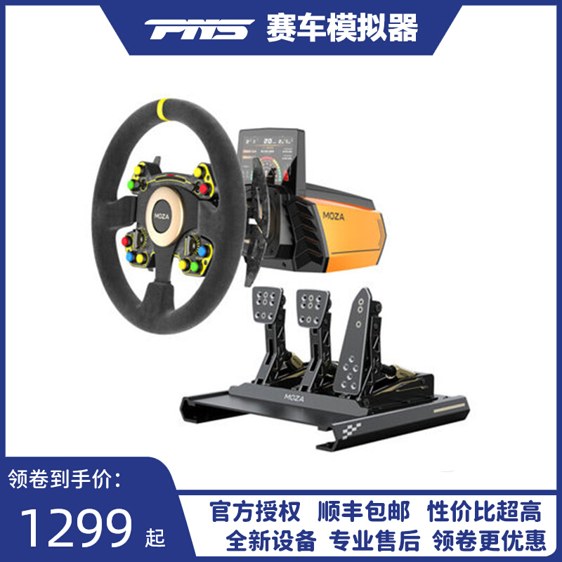 MOZA Claw Racing Game Simulator R16 Direct Drive Servo RS Steering Wheel Divine Power F1 Dust Pull Horizon