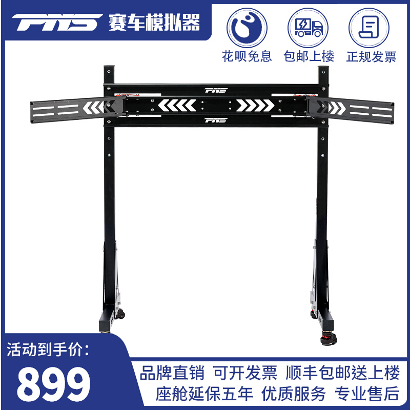 PNS multi - functional stent 3 - screen bracket Large screen support 24 - 32 - inch three - screen 40 - 95 inch large screen
