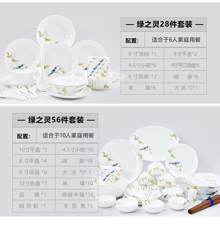 Dishes suit household of Chinese style and contracted 6 ipads porcelain tableware Dishes combine bowl bowl dish gaochun ceramics