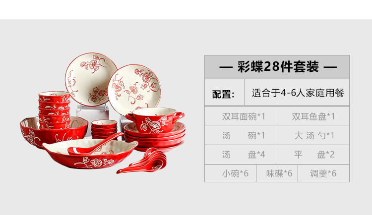 Ceramic tableware household Chinese red creative move job rainbow such as bowl bowl dish dish dish combination dishes suit