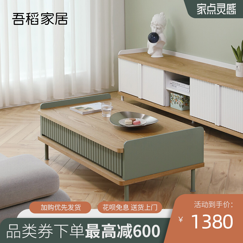 My Rice Home Modern Minimalist Tea Table Small Family Type Living Room Home Storage Tea Table Nordic Multifunction Solid Wood Applid