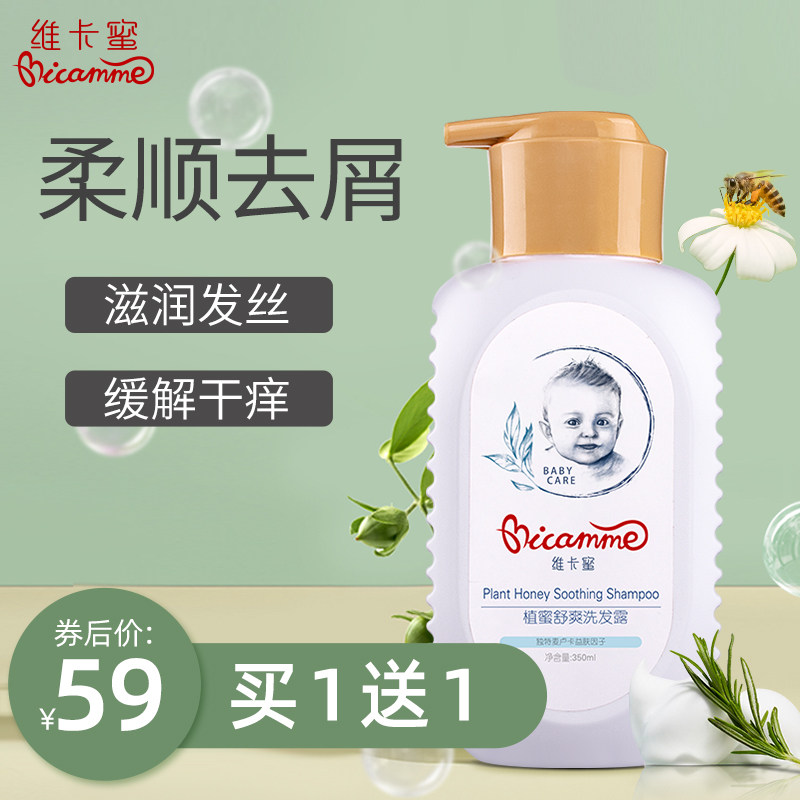 Children's shampoo baby special girls 6 12 year old baby cream dew silicone-free oil girls soft dandruff baby boys