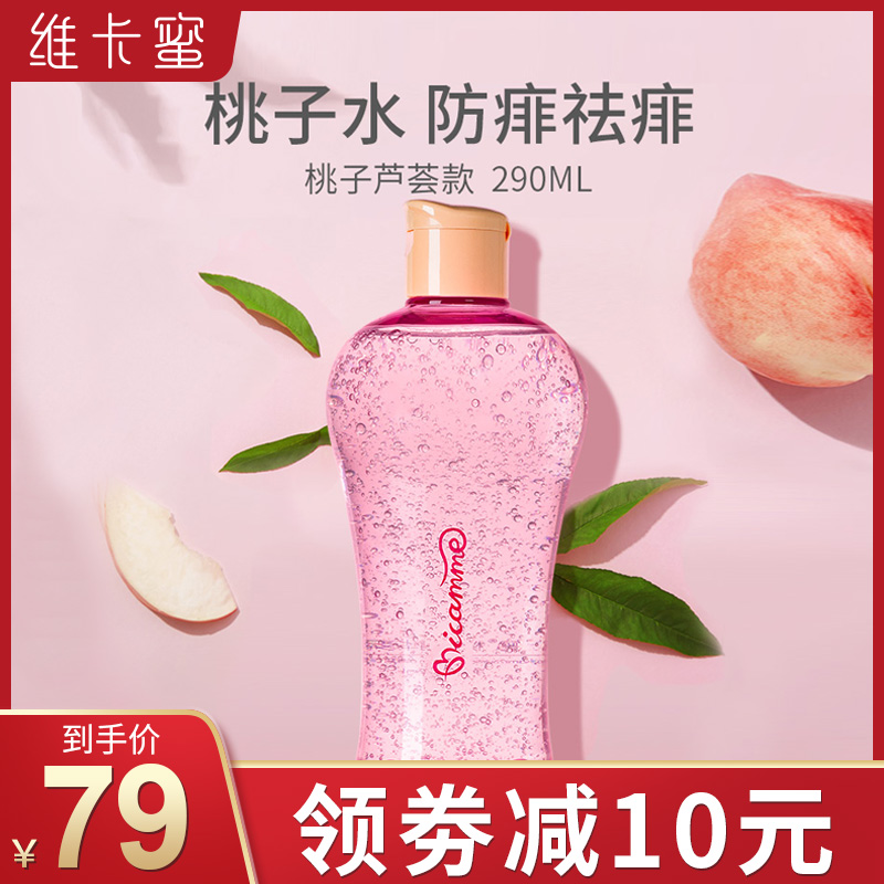 Peach water baby liquid talcum powder Newborn infant prickly heat powder Baby anti-itching special anti-prickly heat Dewikami