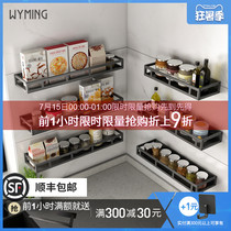 Kitchen shelf combination wall-mounted non-perforated space aluminum seasoning rack multi-function storage artifact kitchen and bathroom storage rack