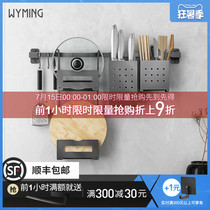 Kitchen shelf Wall-mounted storage artifact multi-function hanging rod Kitchen and bathroom pendant Pot cover knife holder Seasoning rack hanger