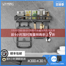 Kitchen shelf Seasoning rack Wall-mounted storage rack Knife rack Punch-free pylons for seasoning cutting board shelves