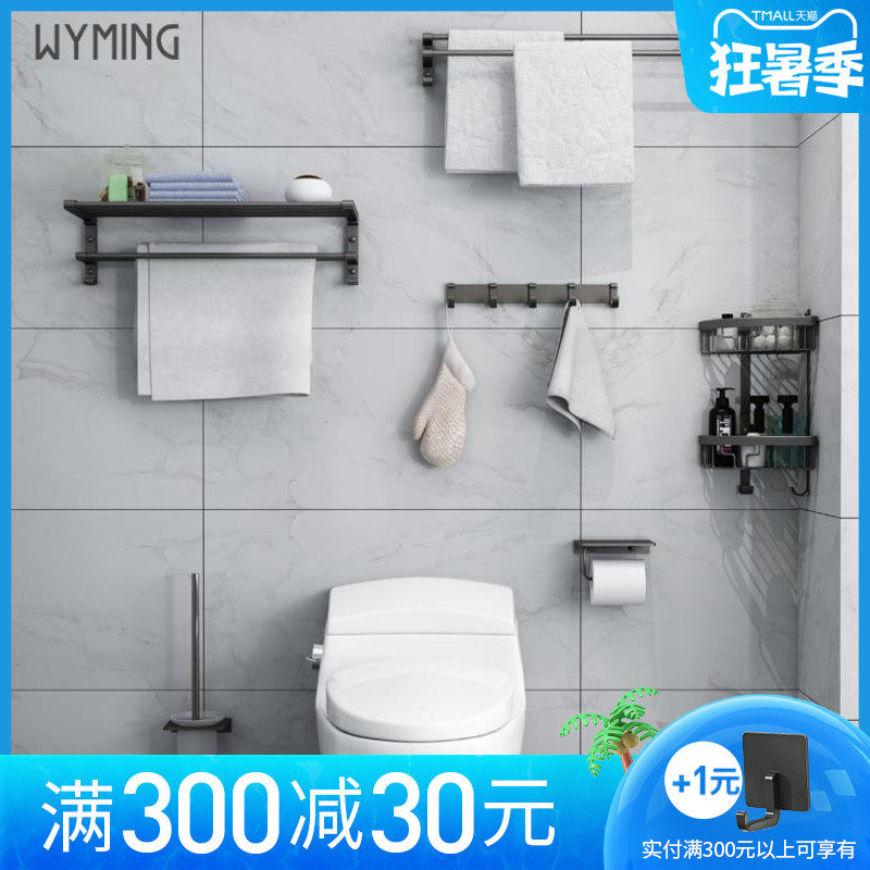 Bathroom shelve towel rack free from perforated space aluminum bath towels Bathroom Towel Rod Hardware Pendant Grey