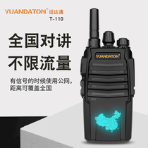 YUANDATON T-110 walkie-talkie Hotel project self-driving tour 5000 km national walkie-talkie