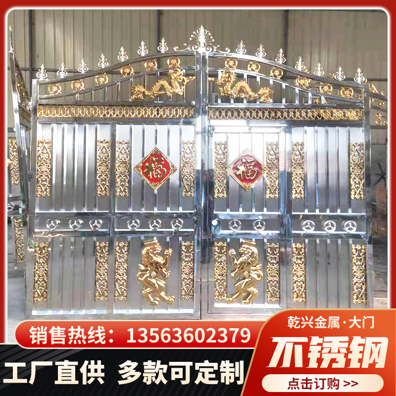 Stainless steel gate villa courtyard opposite door rural yard electric gate aluminum alloy rural fence double door
