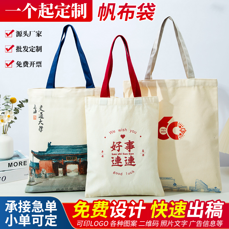 Canvas bag customised hand eco-friendly bag shopping bag hemp cloth bag set to be corporate advertising cloth bag plus print LOGO-Taobao