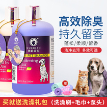  Ferret dog shower gel in addition to mites special bath Teddy Golden retriever Samoyed deodorant cat bath liquid shampoo