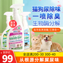 The English Comfort Pet Disinfection Bioenzyme Deodorant breaks down the cat urine dog urine besides the smell of the smell and the smell of the urine