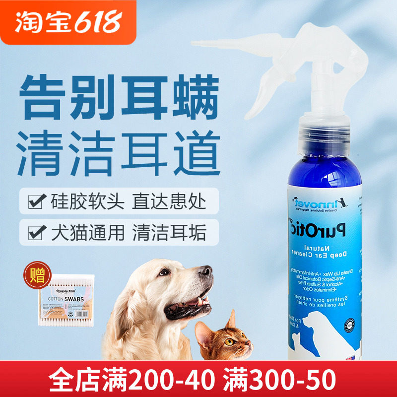 U.S. Inotec Cleansing Earling for pets ear mites and earwax deodorizing cats and dogs with ear rinse ear liquid 120ml