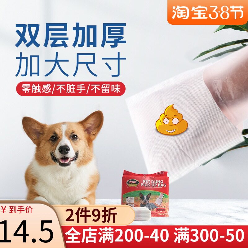 Pooch ten poo bag pick up shit bag pet disposable garbage bag faecal bag ten toilet dog shit and poo poo poo poo poo poo poo