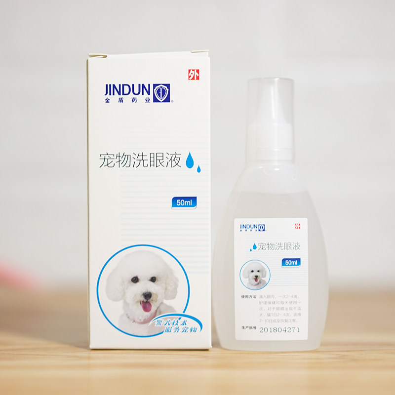 Golden Shield Puppy eye drops Tears Eye Drops Eydrops Eye Drops Teddy Bears to Tear Marks-Taobao