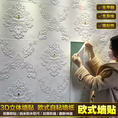 Wallpaper self-adhesive 3d three-dimensional wall stickers European TV background wall wallpaper bedroom living room wall waterproof and moisture-proof stickers