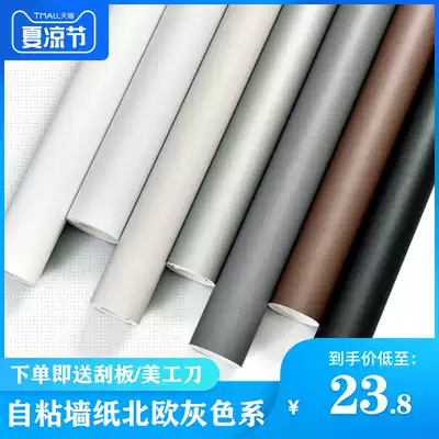 Dormitory wallpaper gray Nordic style light gray solid color plain self-posted wallpaper bedroom living room modern simple