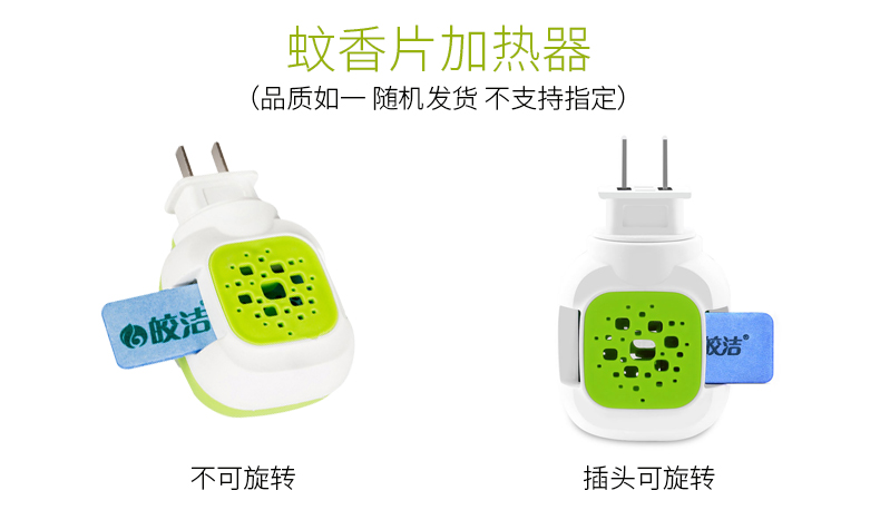 bình xịt thuốc muỗi Cánh quạt điện cuộn dây gia nhiệt phổ biến ổ muỗi nhà khách sạn cung cấp thuốc chống muỗi trong dòng - Thuốc diệt côn trùng bình xịt diệt gián
