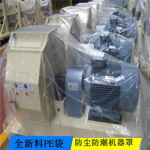 Customized transparent thickening equipment square bottom bag to increase machine dustproof moisture-proof bag square bag film bag rain cover