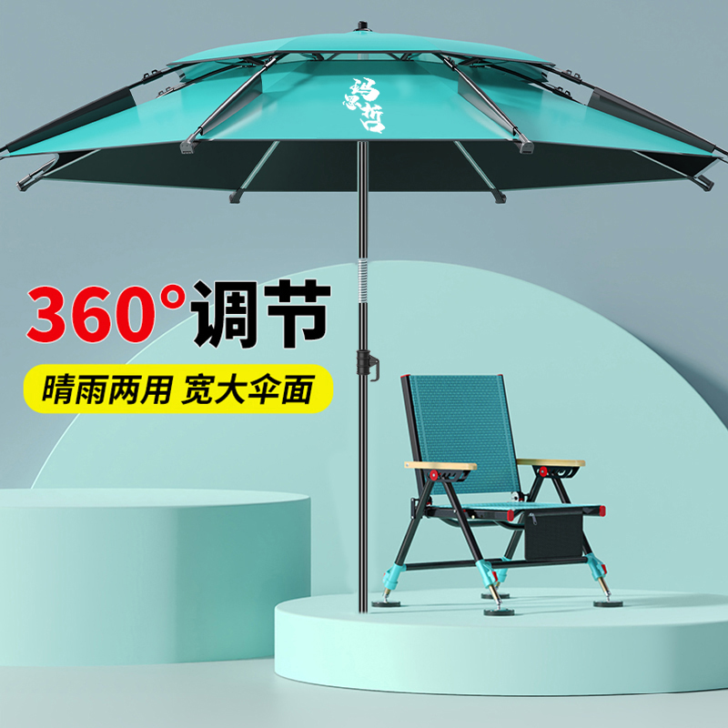 Fishing umbrella large fishing umbrella 2023 new fishing umbrella double layer thickened black rubber sunscreen anti-wind and anti-riot umbrella folding fishing-Taobao