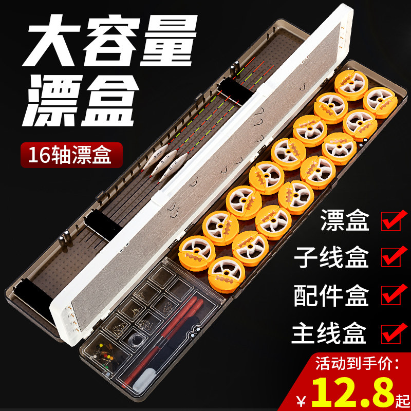 Multifunctional three-layer drift box large capacity fish drift box set full set of floating box wire box three-in-one fishing equipment supplies