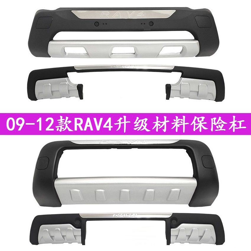 Suitable for 09 10 11 12 Toyota rav4 bumper front and rear bumper old RAV4 bumper