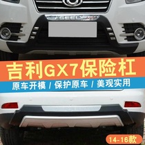 Apply to the global eagle gx7 front and rear bumper GX7 front bumper 14 - 16 gx7 front bumper