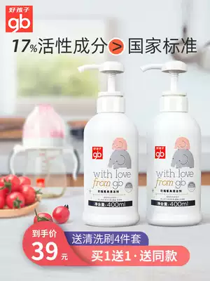 Goodbaby bottle cleaner Baby bottle cleaner Fruit and vegetable cleaner Baby bottle cleaner