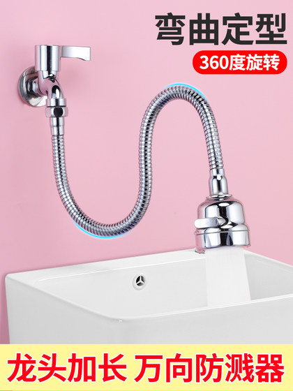 家用水龙头延伸器防溅头加长延长器自来水花洒增压过滤嘴通用神器
