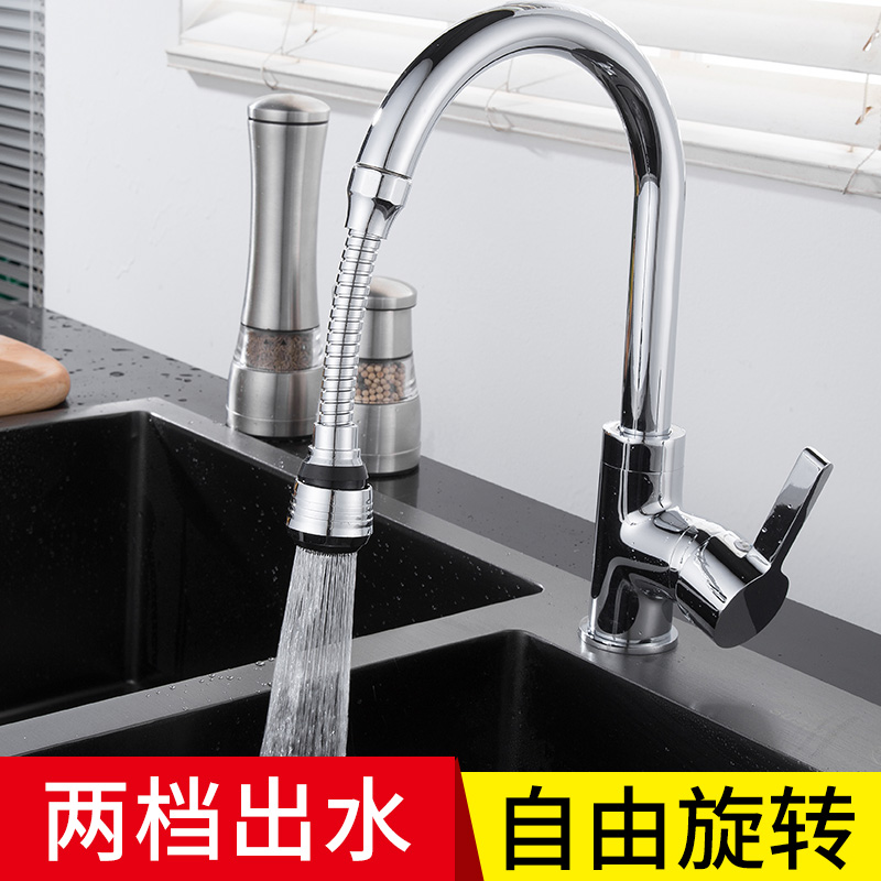 Tap anti-splash head mouth extension Lengthened Kitchen Universal Home Bubbler Universal Filter Shower Nozzle