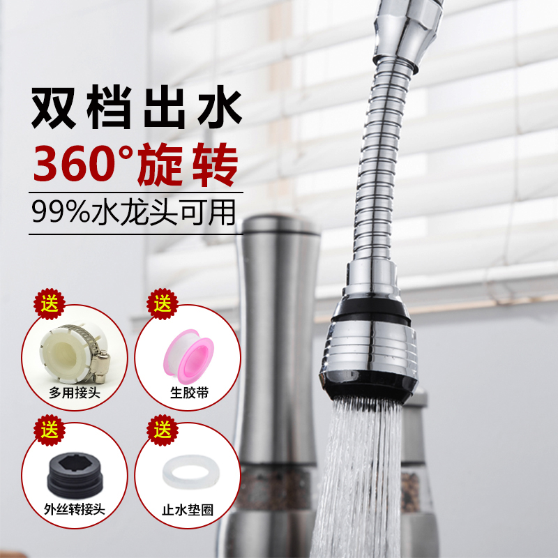 Kitchen tap splash-proof head nozzle extension filter Water purification lengthen universal universal home tap water shower