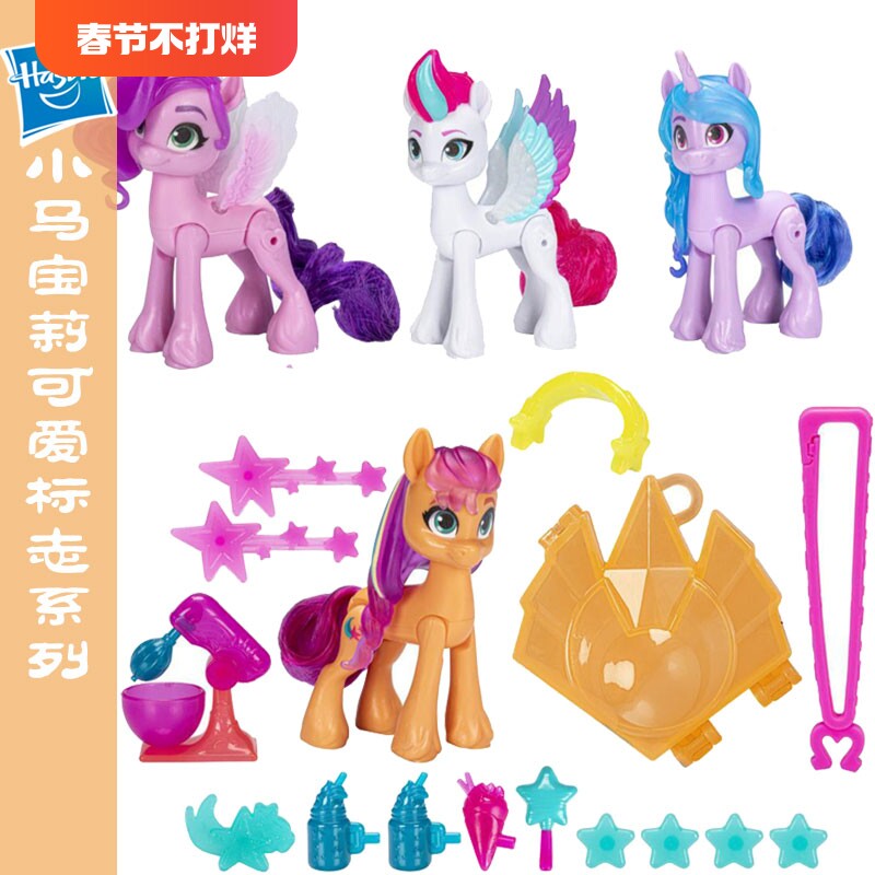 My Little Pony Children's Toys Hasbro Hasbro