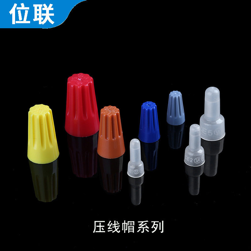 CE2 铝制压线帽 冷压接线端子 塑料线帽 CE2X