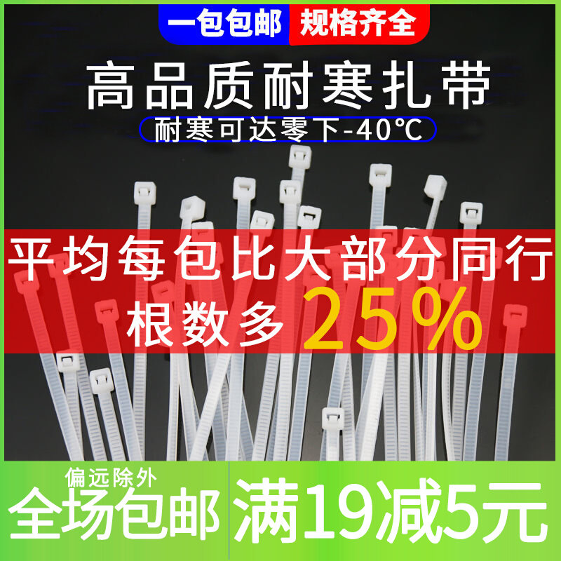 4x250mm NYLON TIE 250 WIRE POWER CORD SNAP A PULL PLASTIC LE DEAD DOG STRAP TIGHTENER