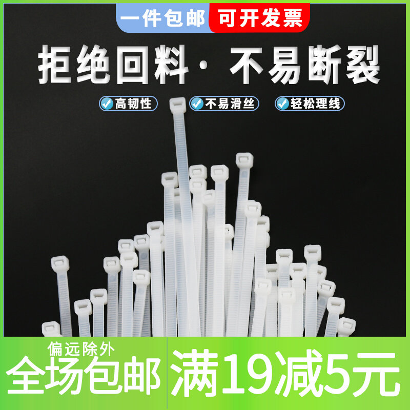 5x200mm500 strip self-lock type nylon tie buckle one pull of plastic Le dead dog strap pull tightener