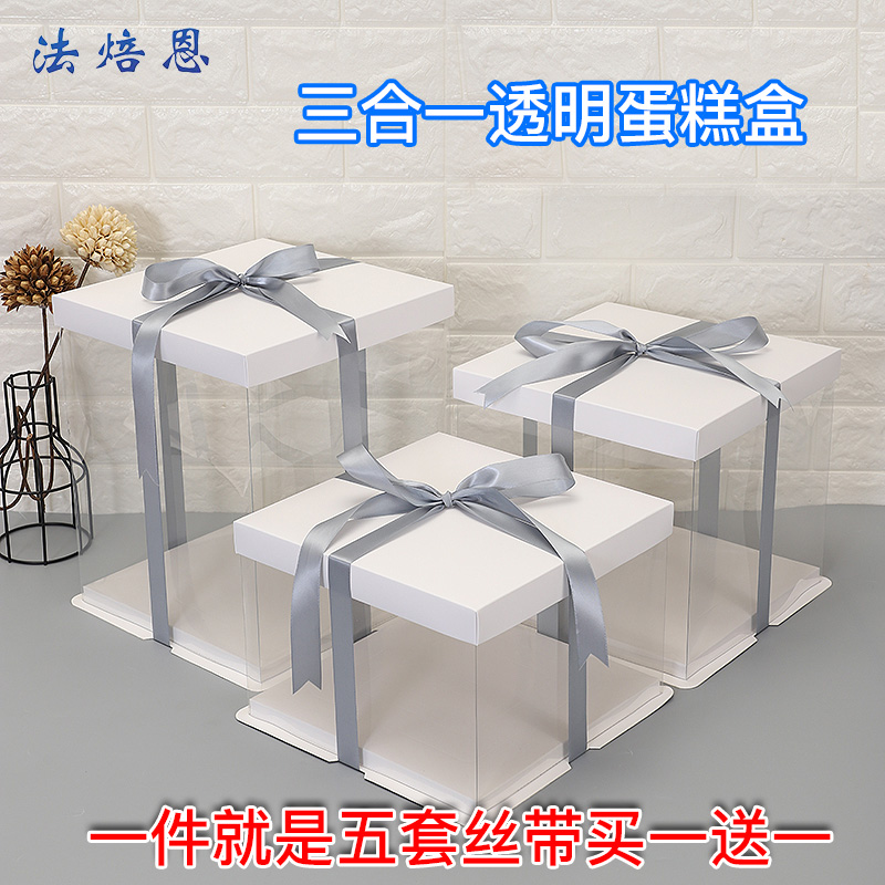 Transparent birthday cake box 6 8 10 12 4 inch double layer plus high square household packaging box batch custom hair